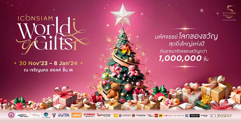 ICONSIAM World of Gifts 2023