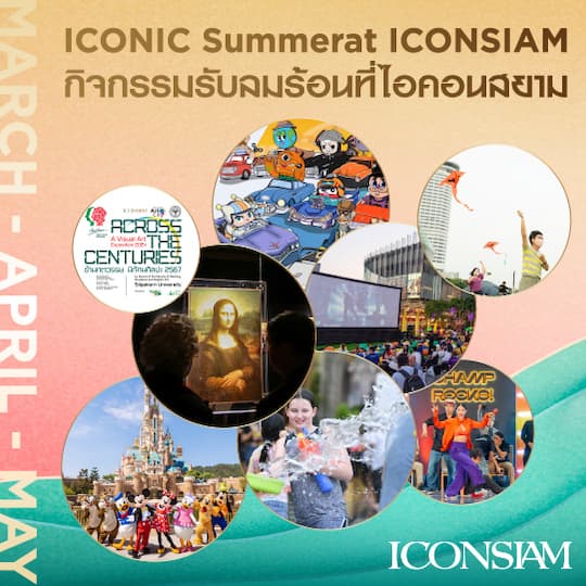 ICONIC Summer at ICONSIAM