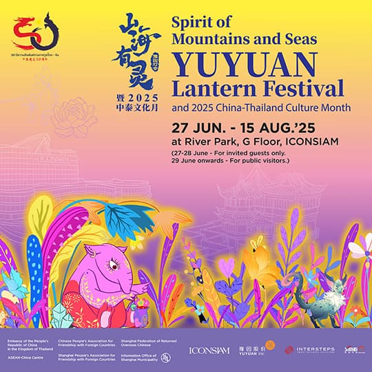 Yuyuan Lantern Festival 2025