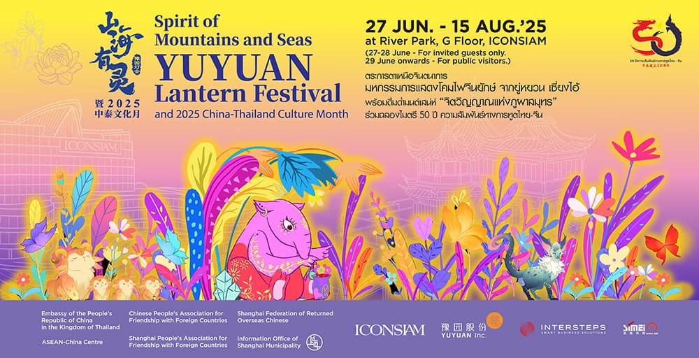 Yuyuan Lantern Festival 2025